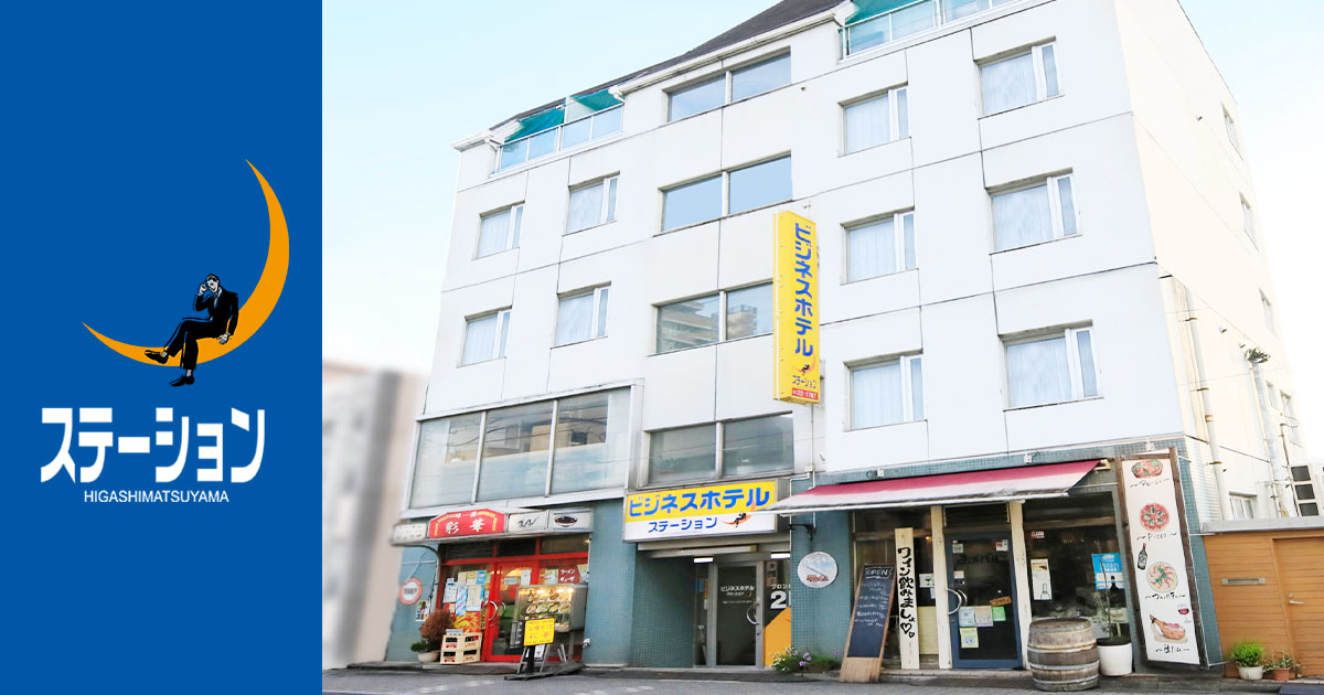施設・お食事の外観